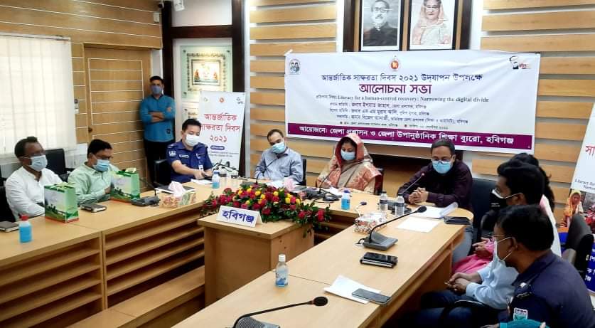 হবিগঞ্জে আর্ন্তজাতিক সাক্ষরতা দিবস পালন