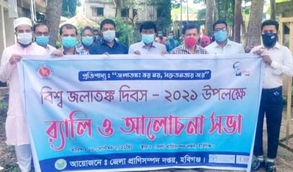 হবিগঞ্জে জেলা প্রাণী সম্পদ বিভাগের উদ্দোগে জলাতঙ্ক দিবস পালন