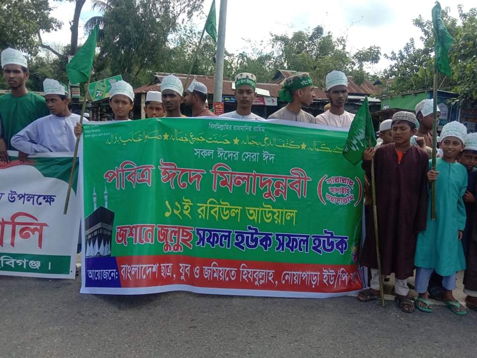 নোয়াপাড়ায় জশনে জুলুস অনুষ্ঠিত