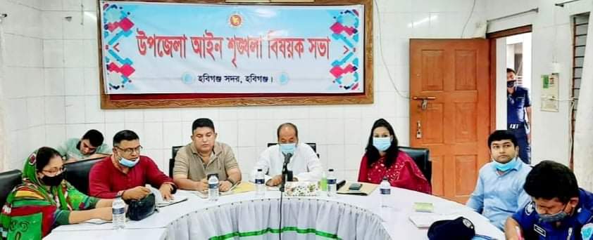 received_420431572757083 হবিগঞ্জ সদর উপজেলায় আইনশৃঙ্খলা কমিটির মিটিং