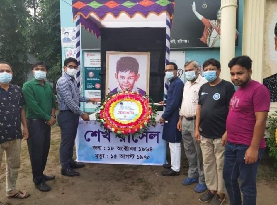 লাখাইয়ে শেখ রাসেল দিবস উদযাপিত