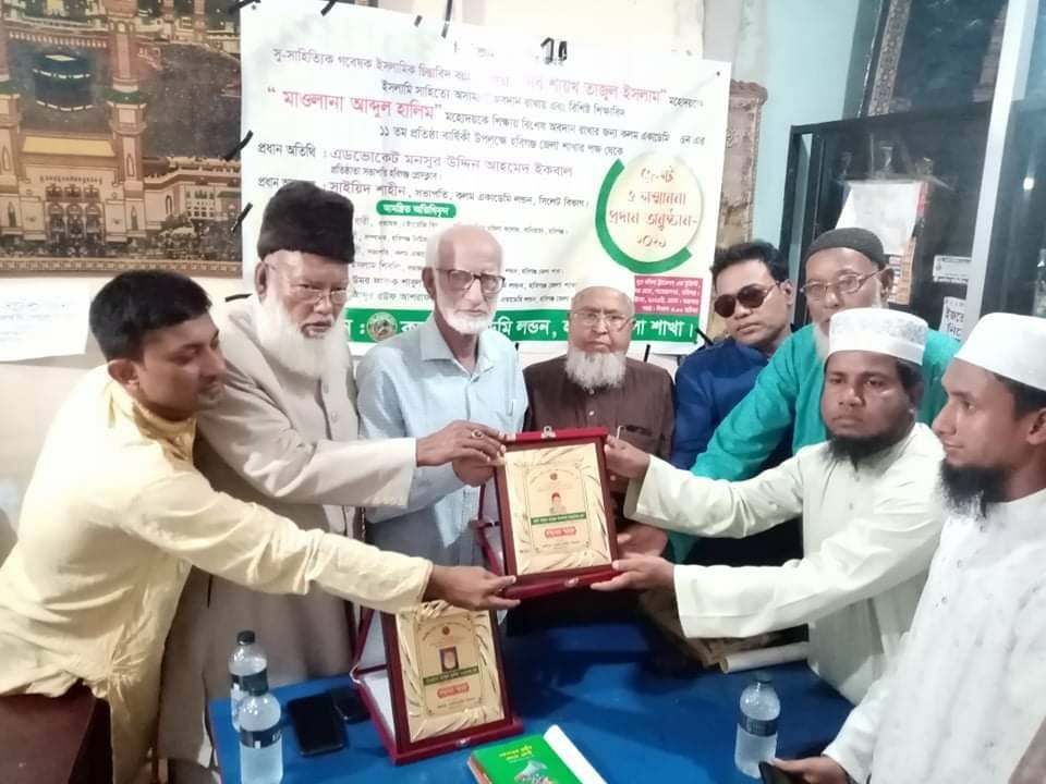 কলম একাডেমী লন্ডন হবিগঞ্জ জেলা শাখার গুণীজন সম্মাননা ও ক্রেস্ট প্রদান