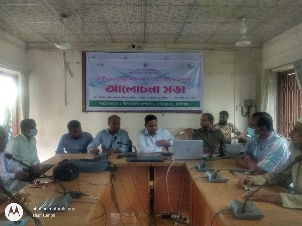 বানিয়াচংয়ে জাতীয় জন্ম ও মৃত্যু নিবন্ধন দিবস উদযাপন