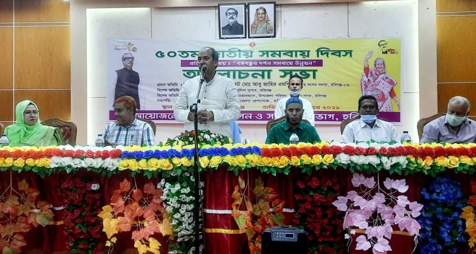 সম্মিলিত প্রচেষ্টায় সামাজিক উন্নয়ন সম্ভব, সমবায় দিবসে এমপি আবু জাহির