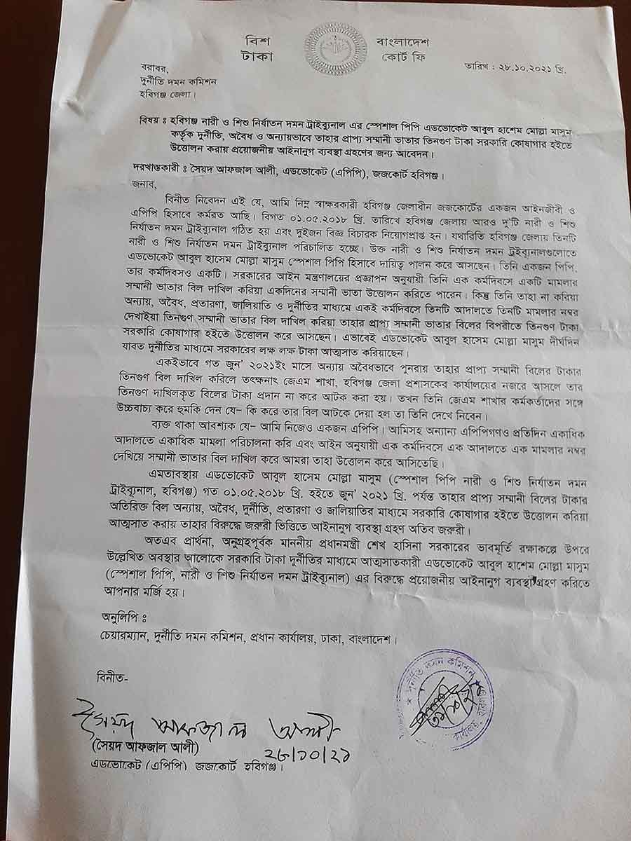 তিনগুণ-সরকারি-ভাতা-উত্তোলনের-অভিযোগ-পিপি-মাসুম-মোল্লার-বিরুদ্ধে তিনগুণ সরকারি ভাতা উত্তোলনের অভিযোগ পিপি মাসুম মোল্লার বিরুদ্ধে