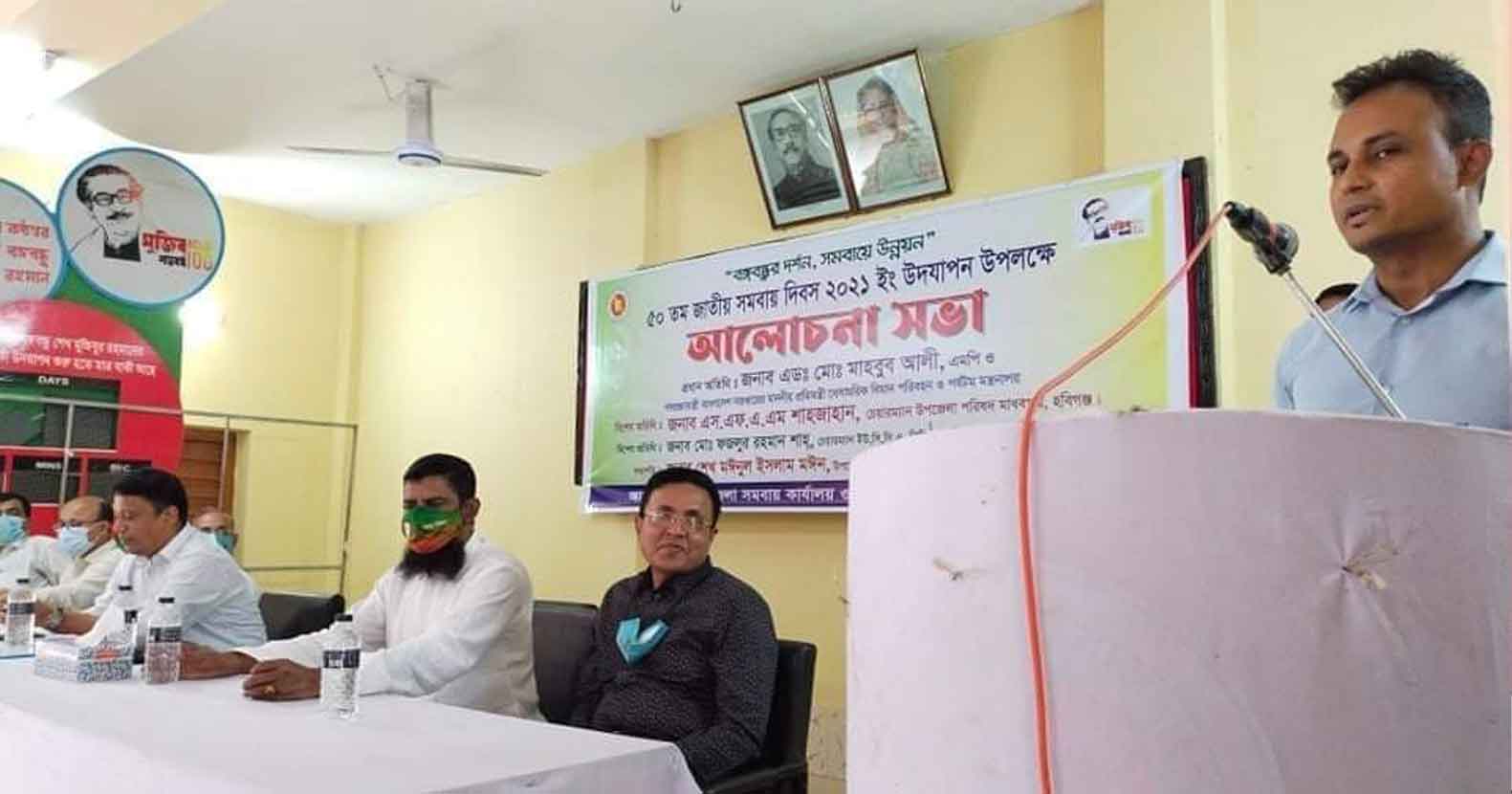 মাধবপুরে জাতীয় সমবায় দিবস পালিত