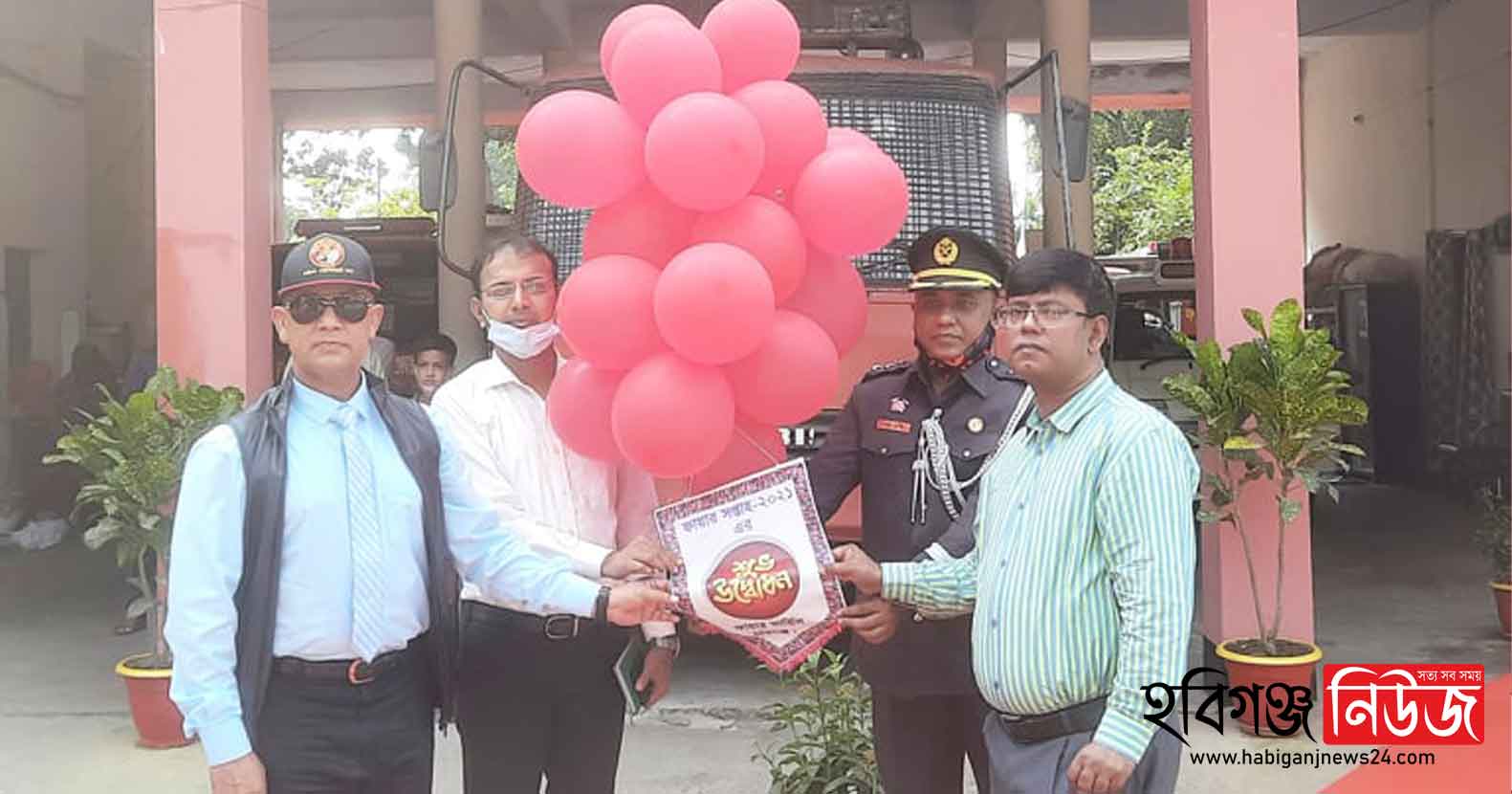 হবিগঞ্জে ফায়ার সার্ভিস ও সিভিল ডিফেন্স সপ্তাহের উদ্ধোধন