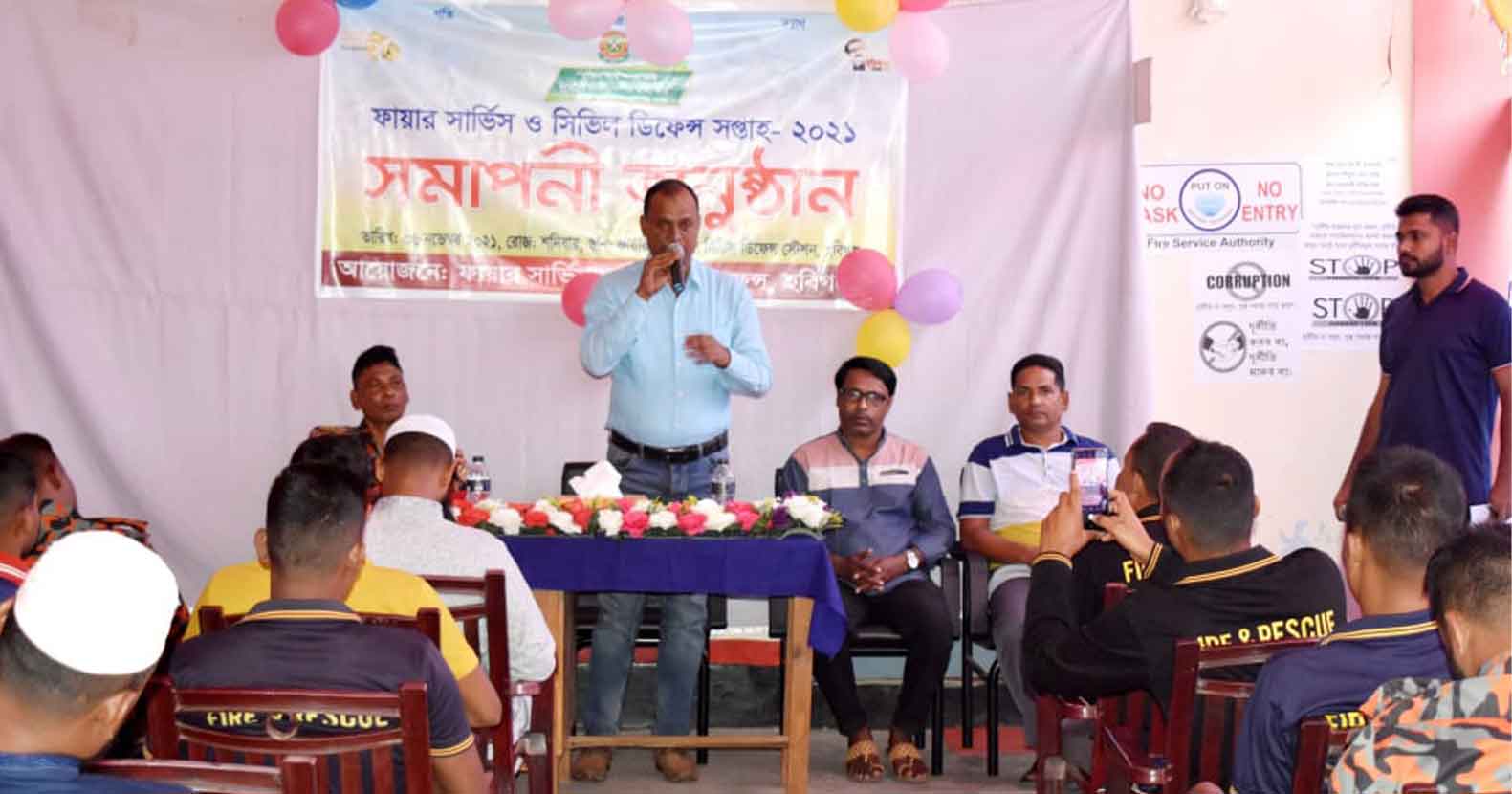 হবিগঞ্জে ফায়ার সার্ভিস ও সিভিল ডিফেন্স সপ্তাহ সমাপনী