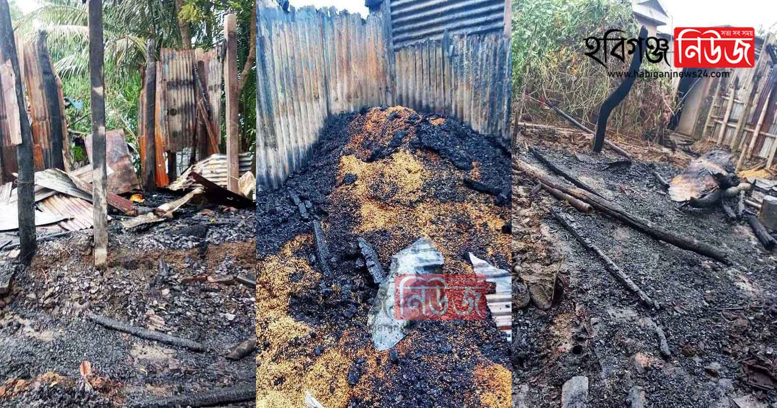 আজমিরীগঞ্জে অগ্নিকাণ্ডে ৫ লক্ষাধিক টাকার ক্ষয়ক্ষতি