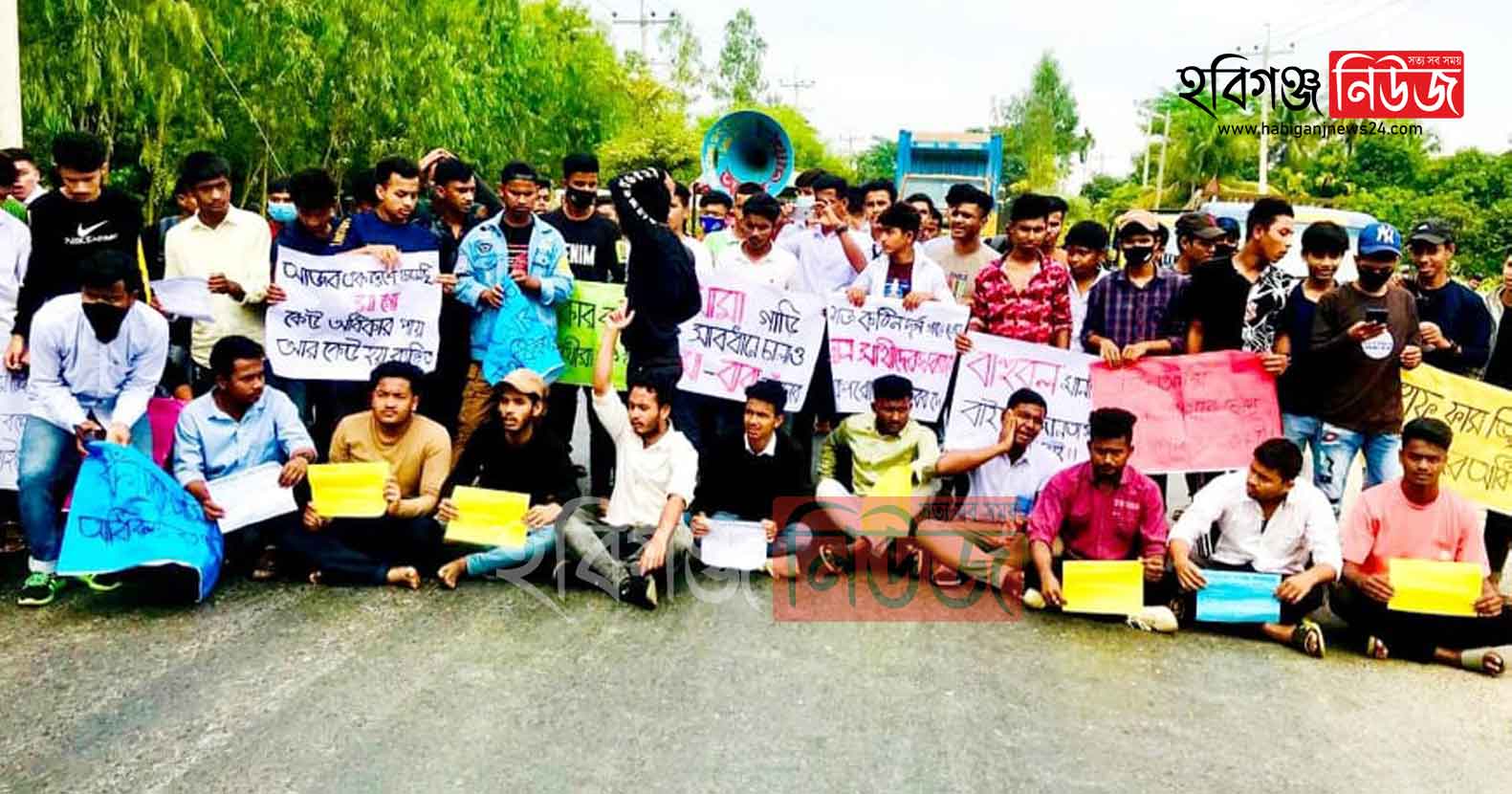 বাহুবলে-শিক্ষার্থীদের-ঢাকা-সিলেট-মহাসড়ক-অবরোধ বাহুবলে শিক্ষার্থীদের ঢাকা-সিলেট মহাসড়ক অবরোধ