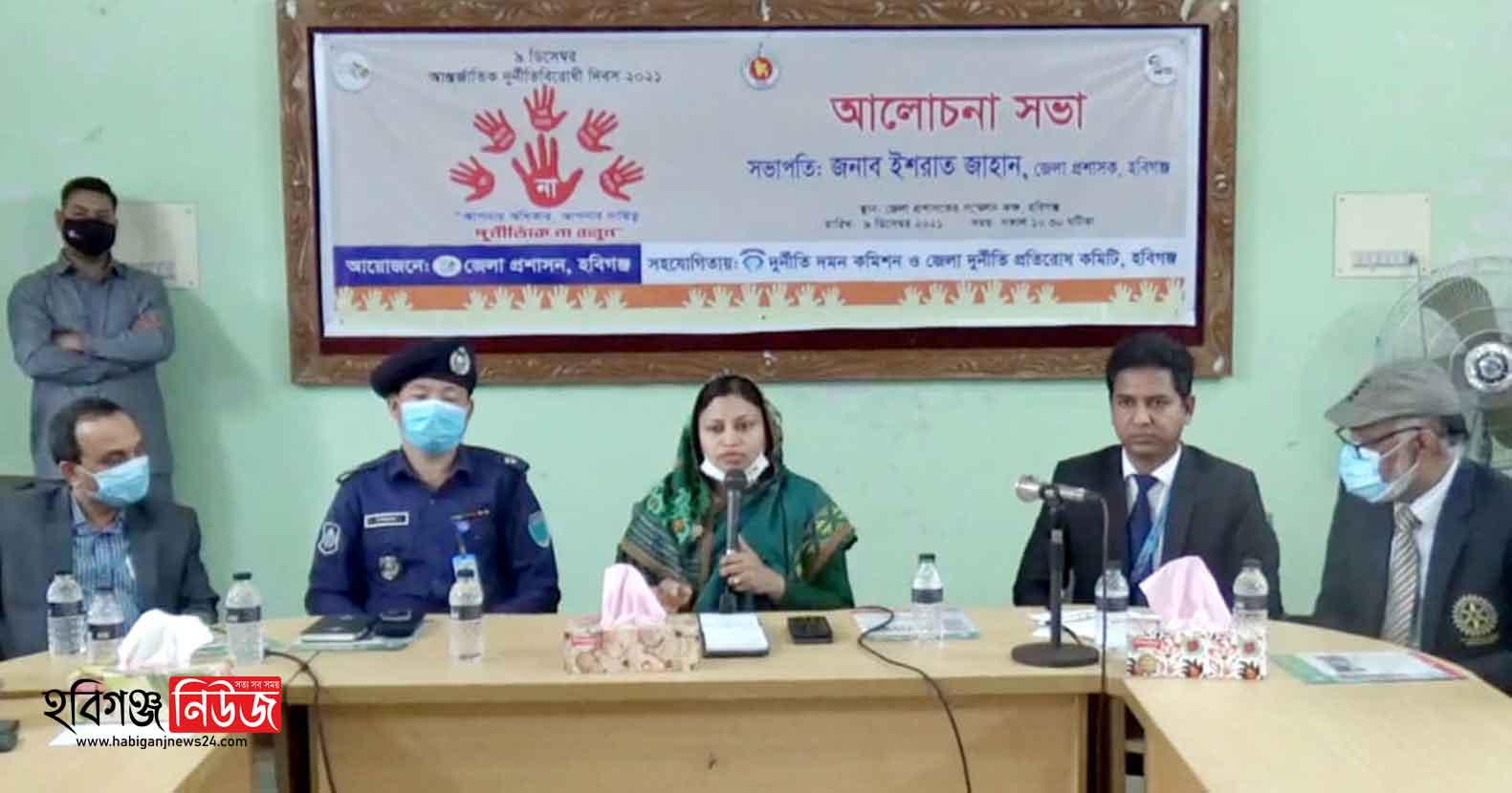 হবিগঞ্জে আন্তর্জাতিক দূর্নীতি বিরোধী দিবস পালন