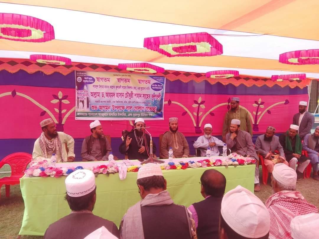 ১৪নং মুরাদপুর ইউনিয়ন আল ইসলাহ ও তালামিযের তরবিয়ত মাহফিল সম্পন্ন