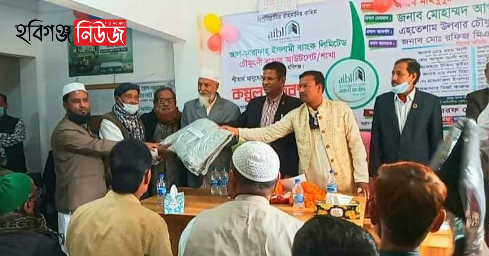 মাধবপুরে আল-আরাফাহ্ ইসলামী ব্যাংকের শীতবস্ত্র বিতরণ মাধবপুরে আল-আরাফাহ্ ইসলামী ব্যাংকের শীতবস্ত্র বিতরণ