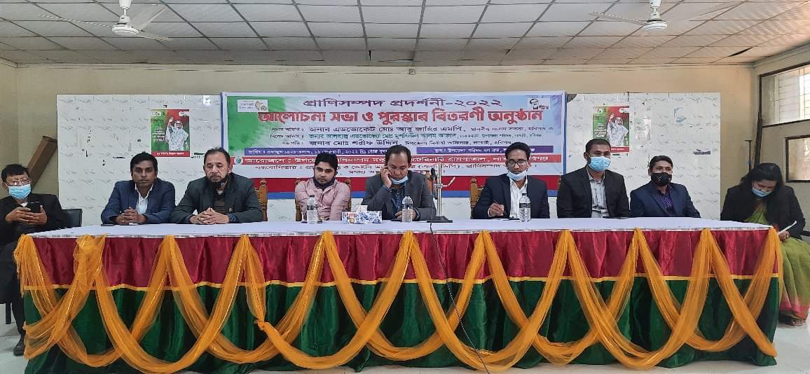 লাখাইয়ে প্রানী সম্পদ প্রদর্শনী, আলোচনা সভা ও পুরষ্কার বিতরনী অনুষ্টান অনুষ্টিত