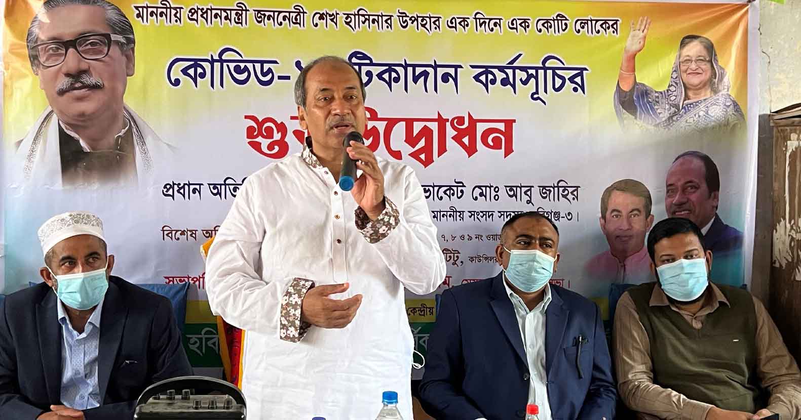 ভ্যাকসিন গ্রহণের পরও মাস্ক পড়ে চলাফেরার আহবান আবু জাহির এমপির