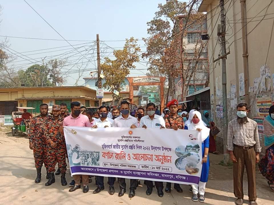 মাধবপুরে জাতীয় দূর্যোগ প্রস্তুুতি দিবসে আলোচনা সভা অনুষ্ঠিত