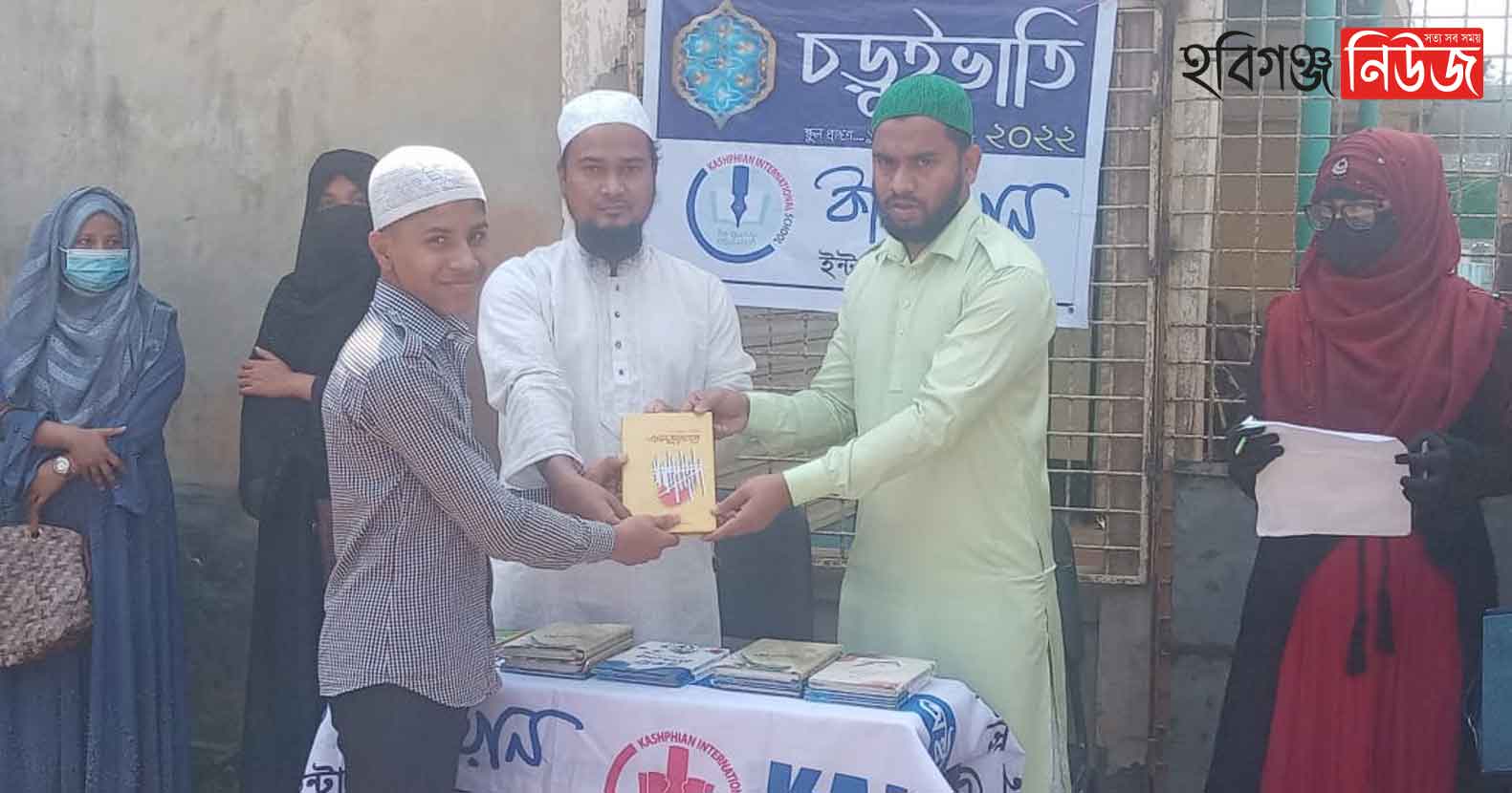 কাশফিয়ান শিক্ষার্থীদের চড়ুইভাতি ও পুরস্কার বিতরণী অনুষ্ঠিত