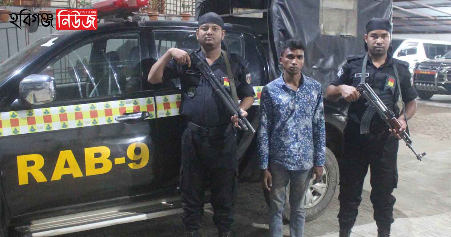 চুনারুঘাট থেকে গাঁজাসহ মাদক ব্যবসায়ী গ্রেফতার