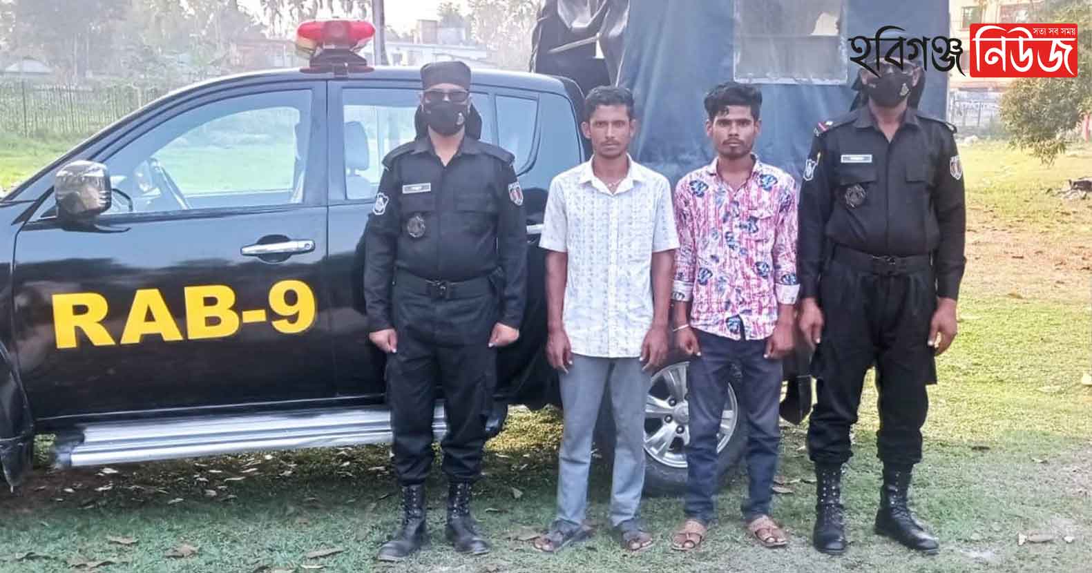 চুনারুঘাটে গাজাসহ দুই ব্যবসায়ী আটক