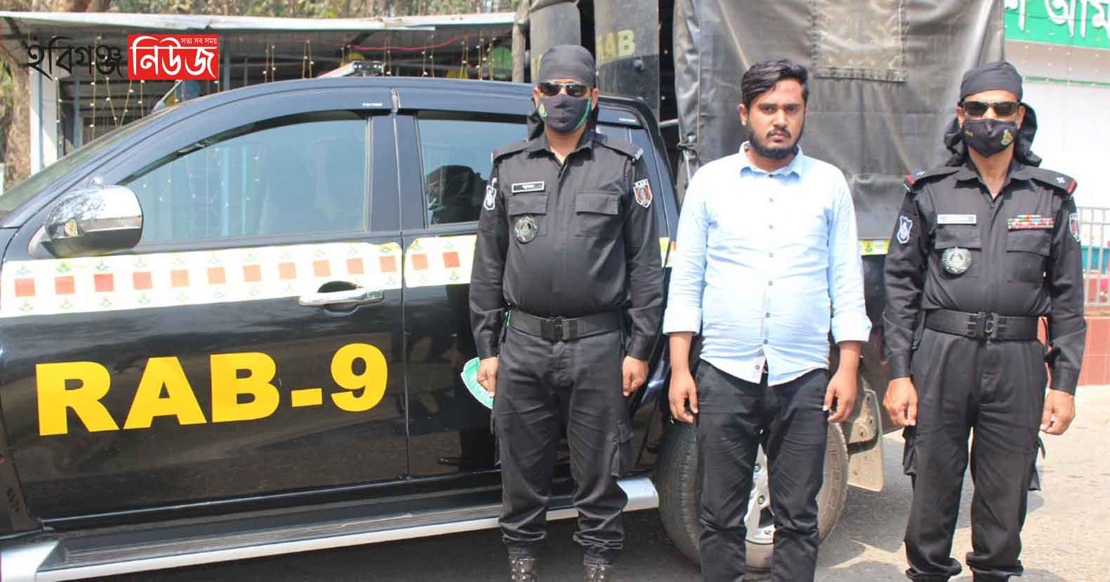 যৌতুক মামলায় দন্ডপ্রাপ্ত নবীগঞ্জের জোবায়ের গ্রেফতার