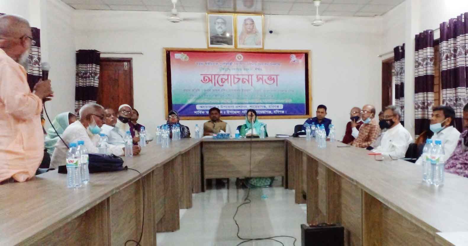 শায়েস্তাগঞ্জে “মুক্তিযুদ্ধে বঙ্গবন্ধুর অবদান” শীর্ষক আলোচনা সভা