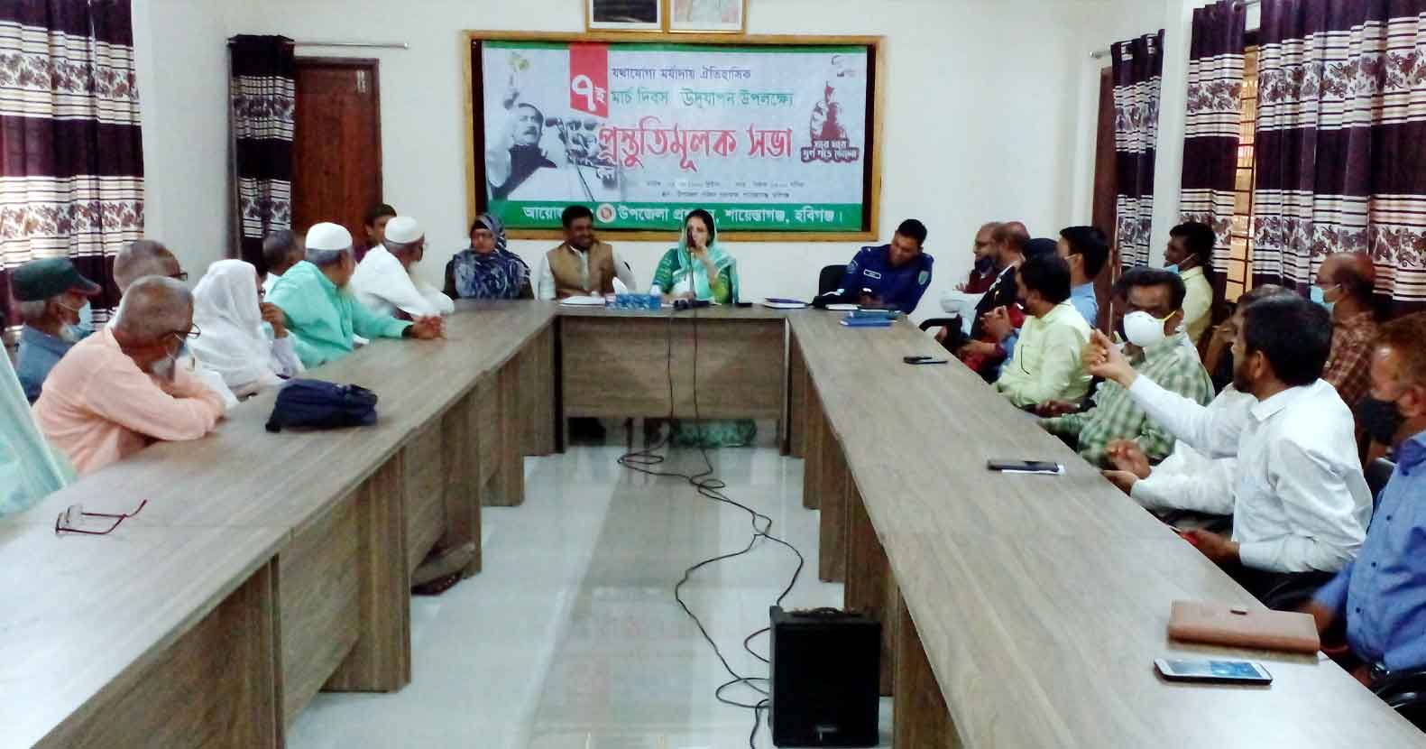শায়েস্তাগঞ্জে ৭ মার্চ উদযাপনের প্রস্তুতিমূলক সভা