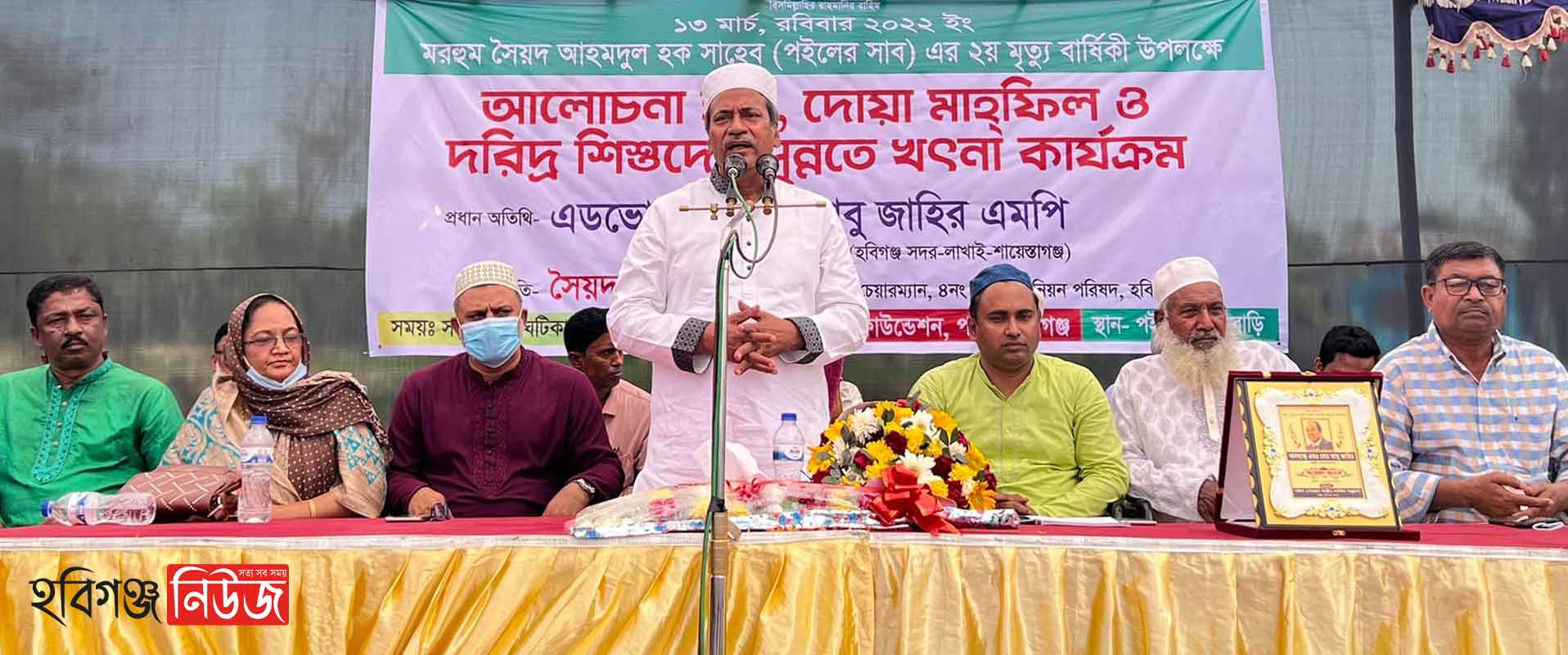 সৈয়দ আহমুদুল হকের মৃত্যুবার্ষিকীতে খৎনা কার্যক্রম, মিলাদ ও দোয়া মাহফিল সম্পন্ন