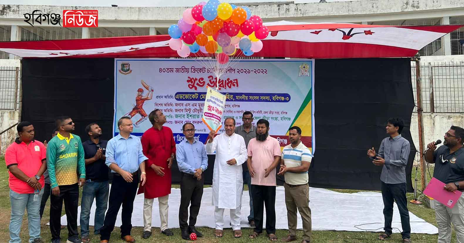 হবিগঞ্জে ৪০ তম জাতীয় ক্রিকেট চ্যাম্পিয়নশীপের উদ্বোধন