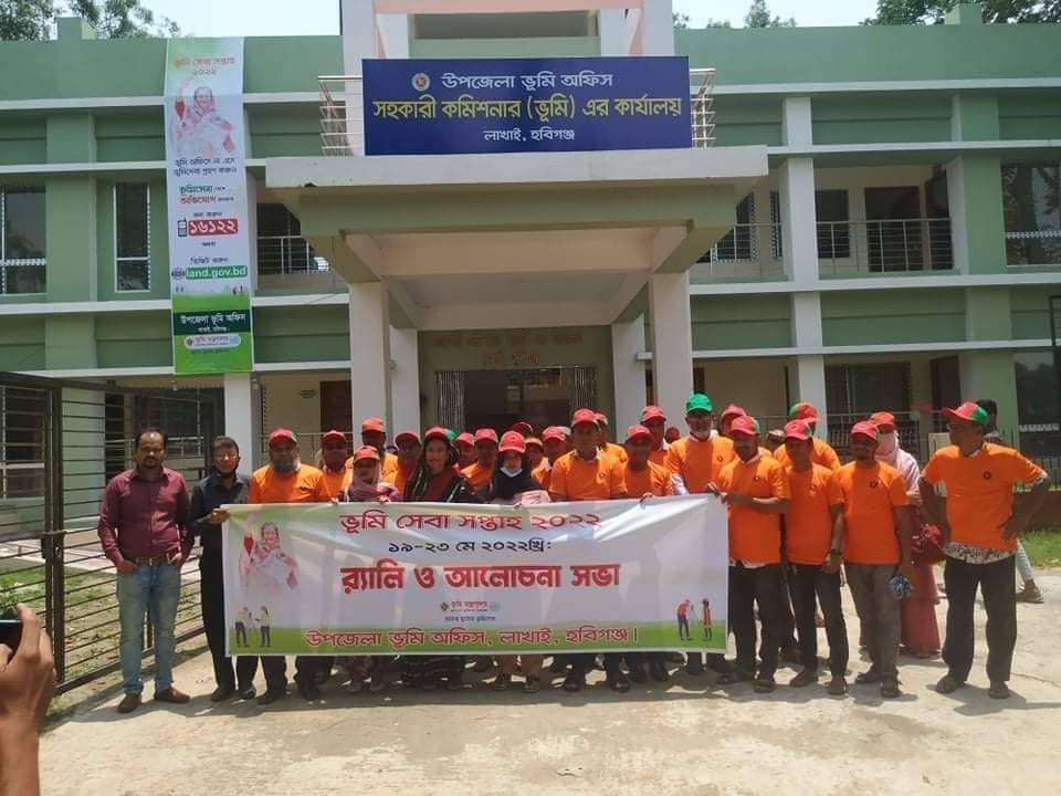 লাখাইয়ে ভূমি সেবা সপ্তাহ ২০২২ শুরু