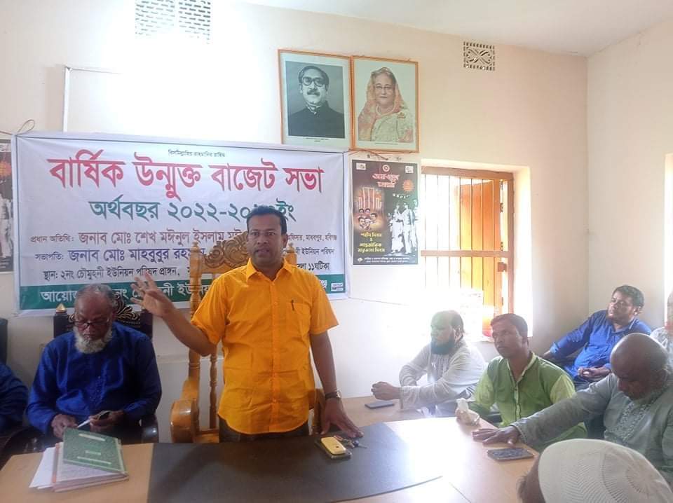 মাধবপুরের চৌমুহনী ইউ/পির উন্মুক্ত বাজেট সভা অনুষ্ঠিত