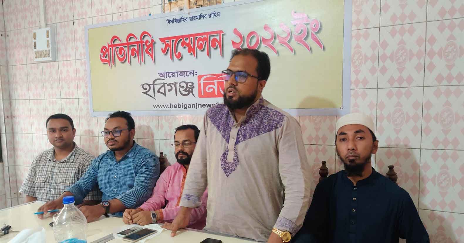 জনপ্রিয় নিউজ পোর্টাল হবিগঞ্জ নিউজ এর প্রতিনিধি সম্মেলন অনুষ্ঠিত
