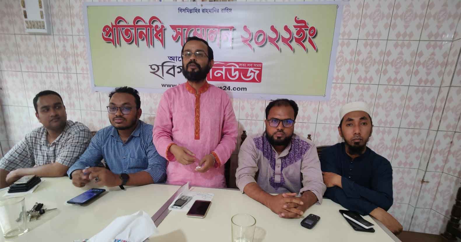 জনপ্রিয় নিউজ পোর্টাল হবিগঞ্জ নিউজ এর প্রতিনিধি সম্মেলন অনুষ্ঠিত