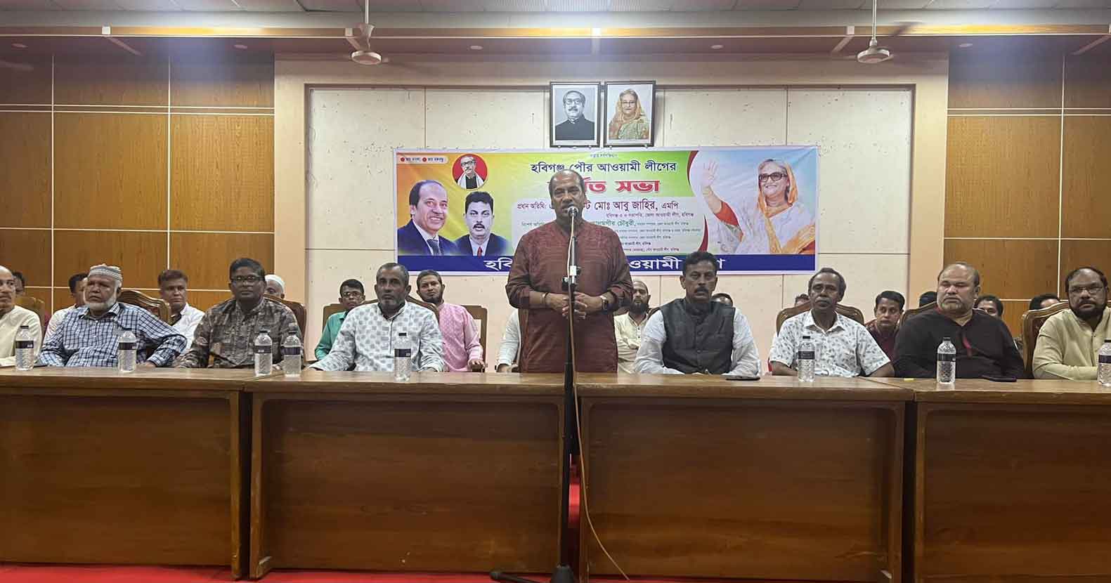 হবিগঞ্জ পৌর আওয়ামী লীগের বর্ধিত সভা অনুষ্ঠিত