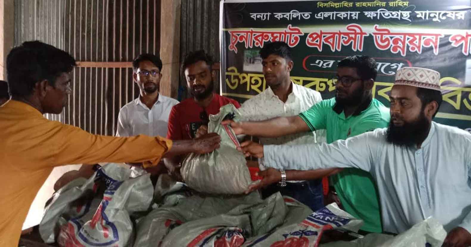 আজমিরীগঞ্জে চুনারুঘাট প্রবাসী উন্নয়ন পরিষদের উপহার বিতরণ