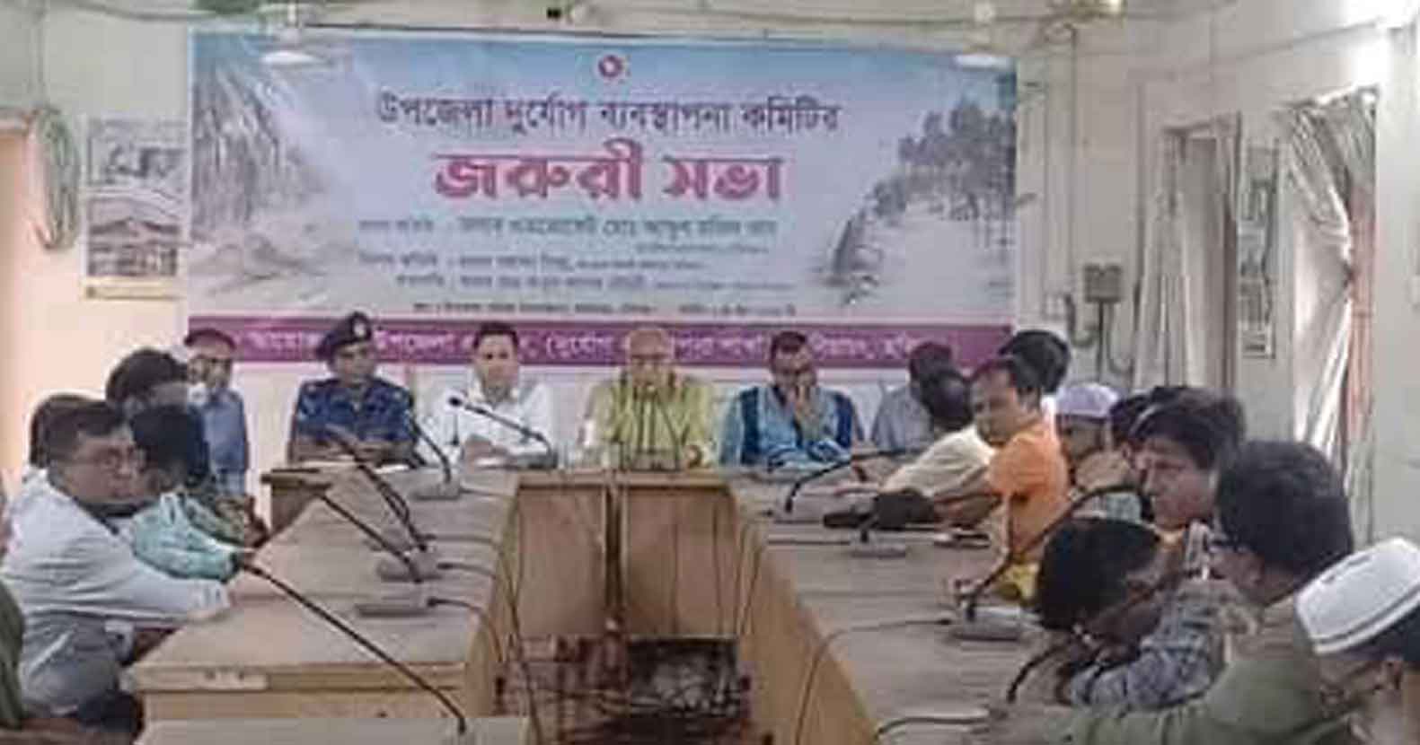 বানিয়াচংয়ে দুর্যোগ ব্যাবস্থাপনা কমিটির সভা অনুষ্ঠিত বানিয়াচংয়ে দুর্যোগ ব্যাবস্থাপনা কমিটির সভা অনুষ্ঠিত