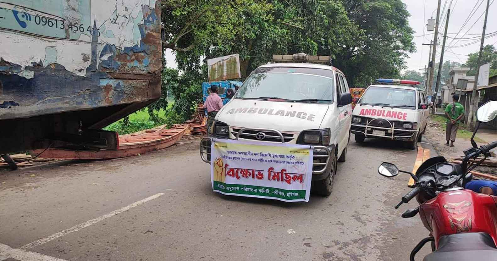 মহানবী (সাঃ) কে কটূক্তি করায় নবীগঞ্জে এম্বুলেন্স পরিচালনা কমিটির ব্যতিক্রমি প্রতিবাদ