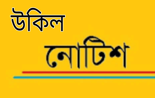 লালচান্দ চা বাগান ইস্যু। পল্লী বিদ্যুৎ কর্তৃপক্ষের বিরুদ্ধে উকিল নোটিশ!