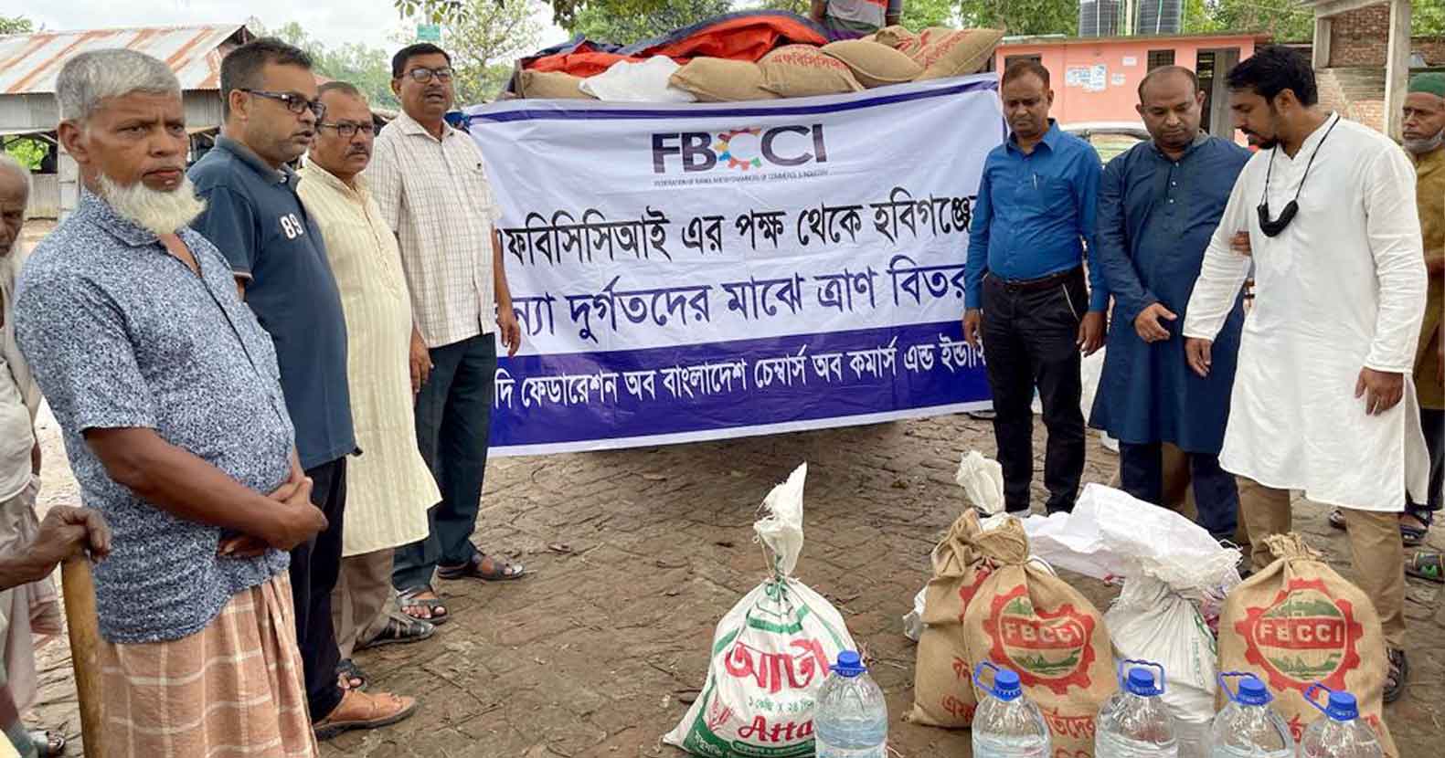 হবিগঞ্জে বন্যায় ক্ষতিগ্রস্তদের পাশে এফবিসিসিআই
