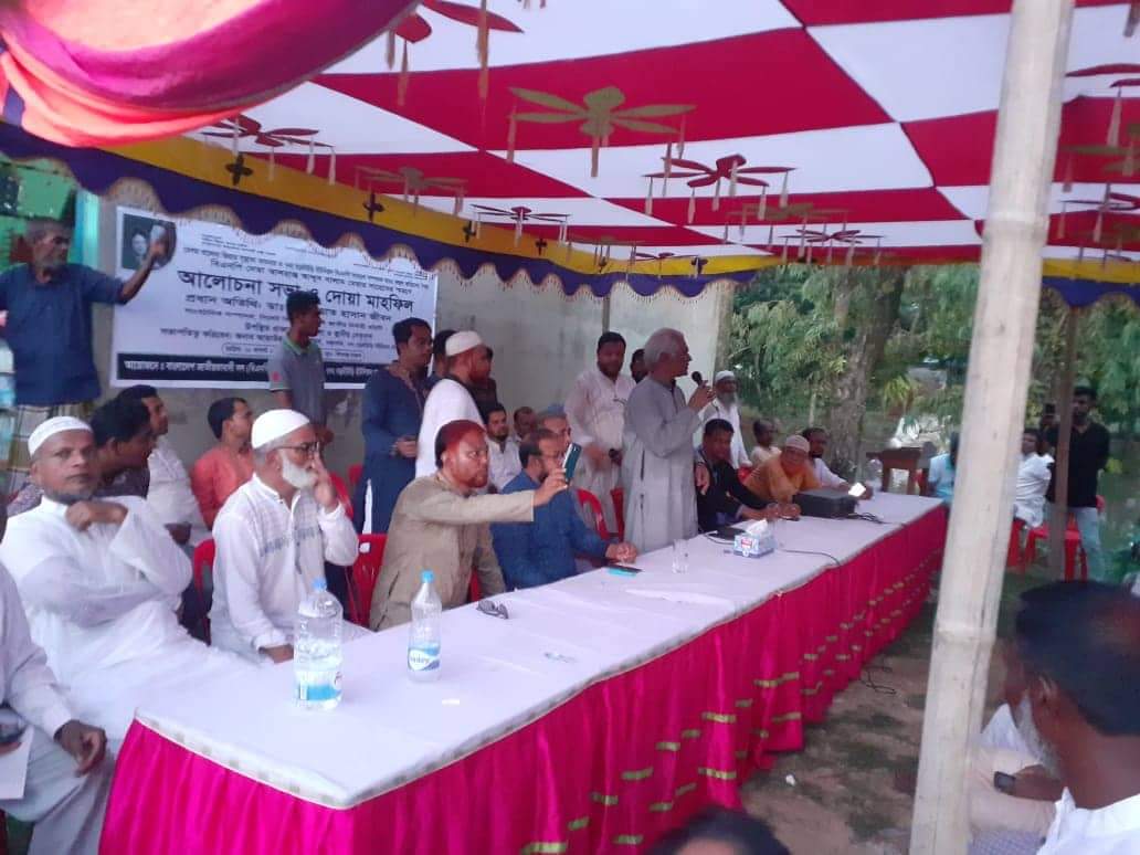 খালেদা জিয়ার সুস্থ্যতা কামনায় ও মরহুম আব্দুল সালামের স্মরণ সভা