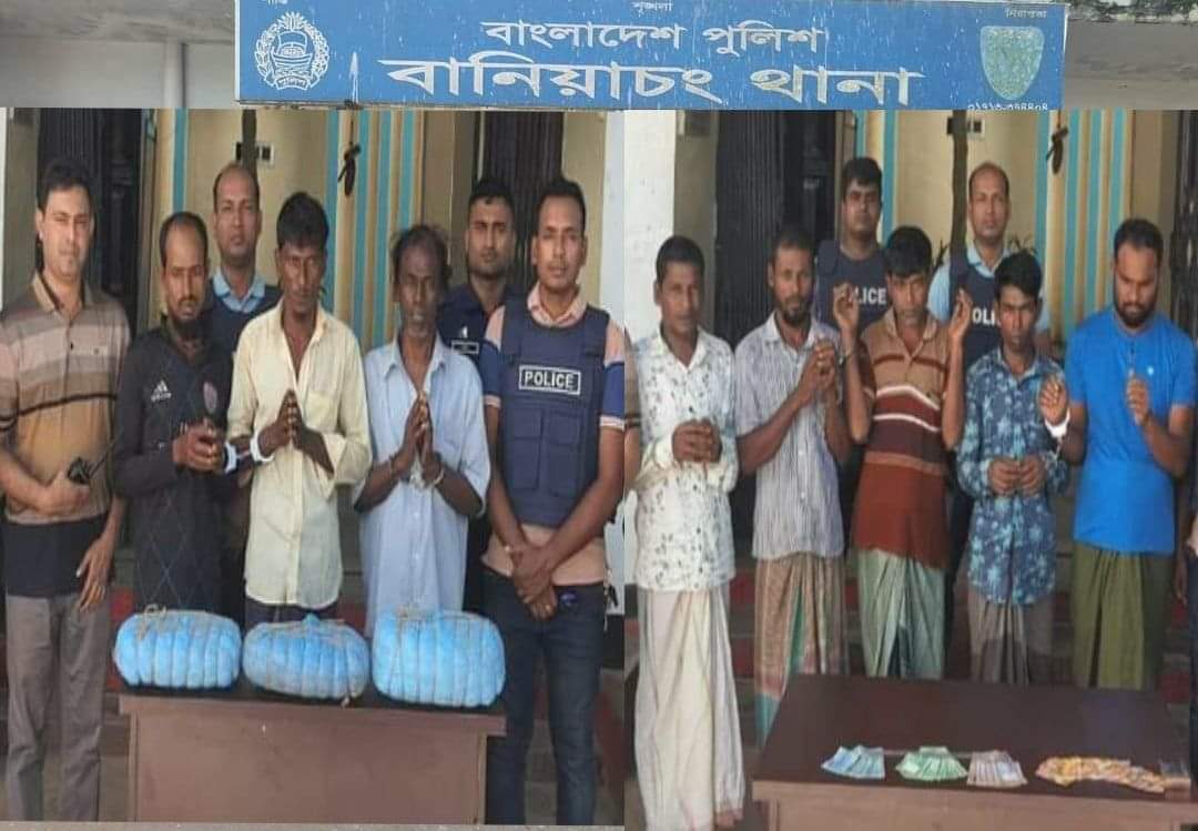 বানিয়াচংয়ে গাঁজা ও জুয়ার সরঞ্জামসহ গ্রেফতার ৮