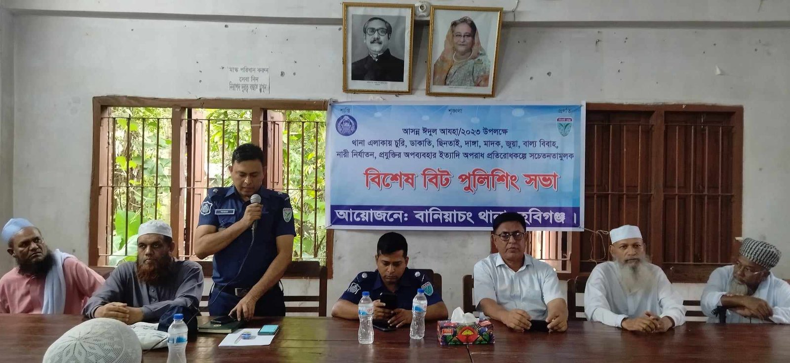 বানিয়াচংয়ে বিট পুলিশিং সভা অনুষ্টিত