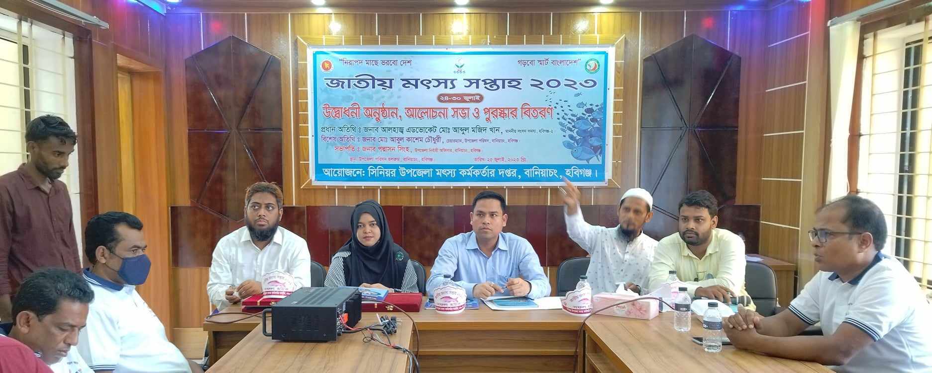 বানিয়াচংয়ে জাতীয় মৎস্য সপ্তাহ’র উদ্ধোধন