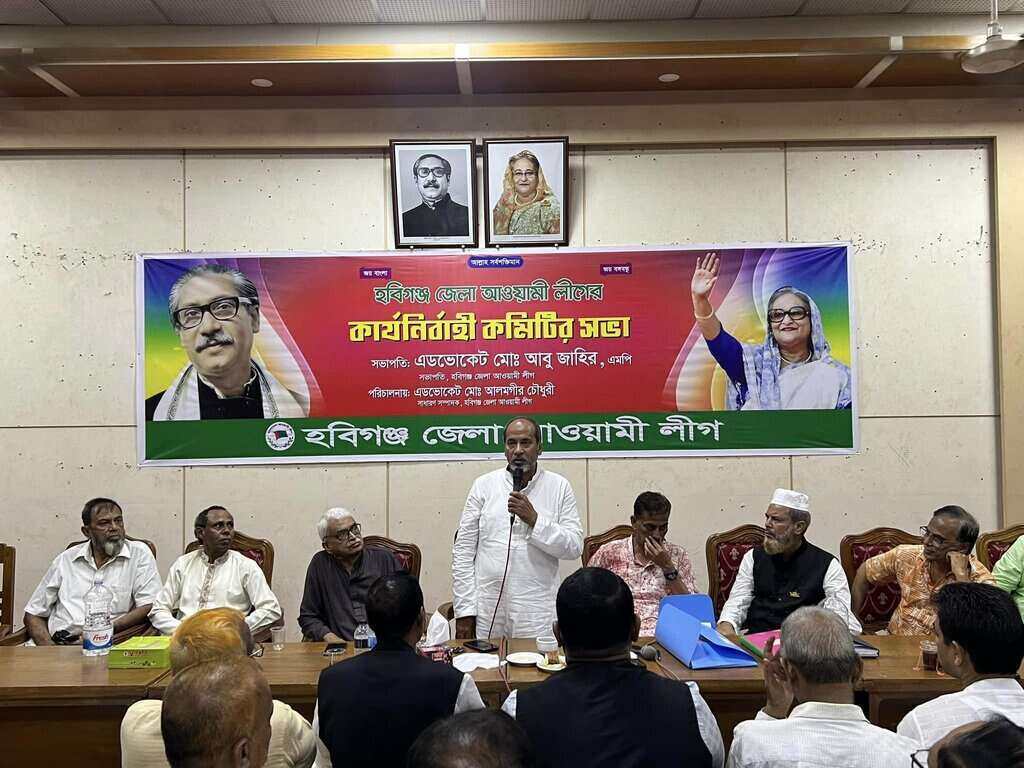 সিলেটের জনসভায় হবিগঞ্জ থেকে সর্বোচ্চ উপস্থিতি নিশ্চিত করতে হবে – এমপি আবু জাহির