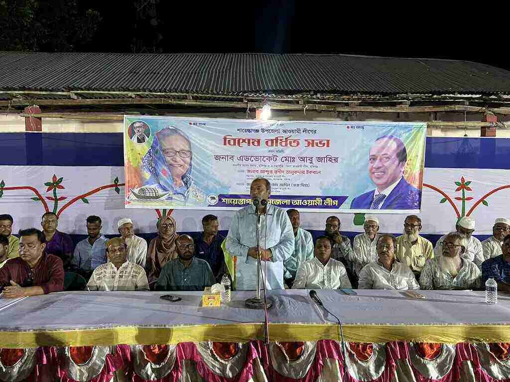 বিএনপির জন্ম হয়েছে হত্যাকাণ্ডের মাধ্যমে – এমপি আবু জাহির