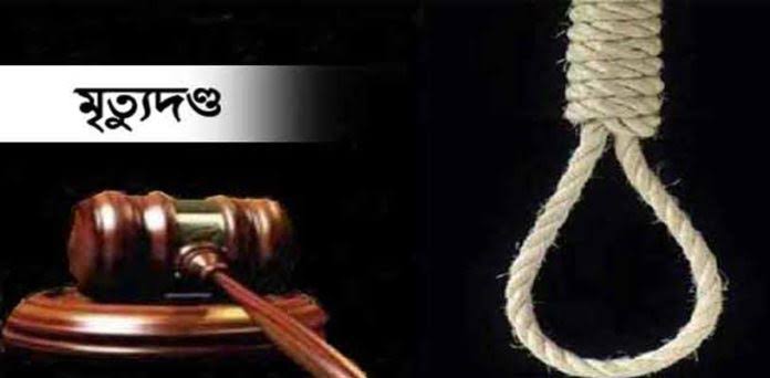 হবিগঞ্জে যুবক হত্যা মামলায় এক জনের মৃত্যুদন্ড