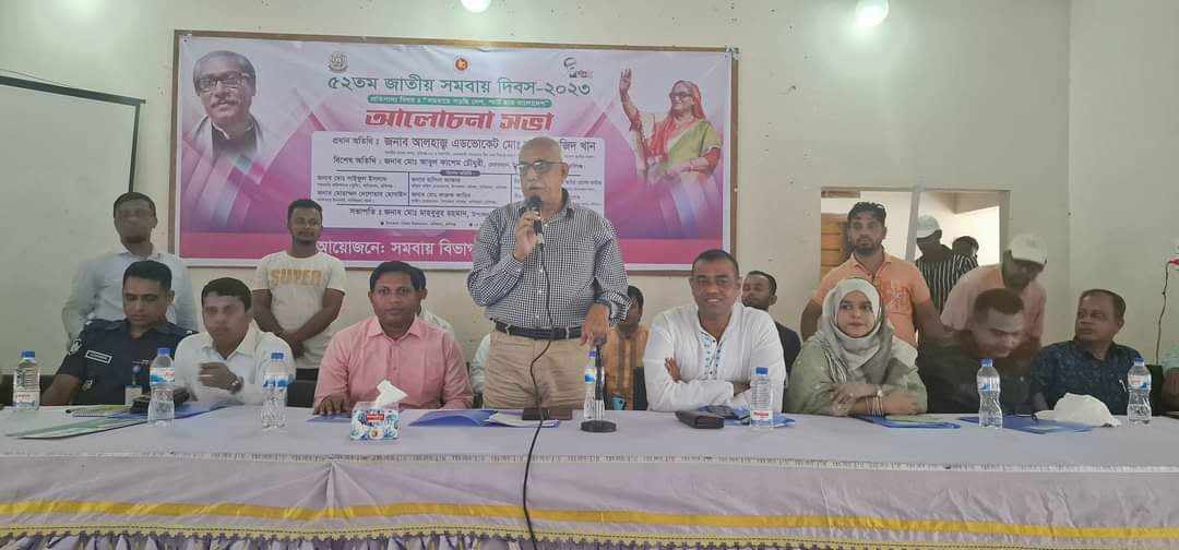 বানিয়াচংয়ে জাতীয় সমবায় দিবস উদযাপন