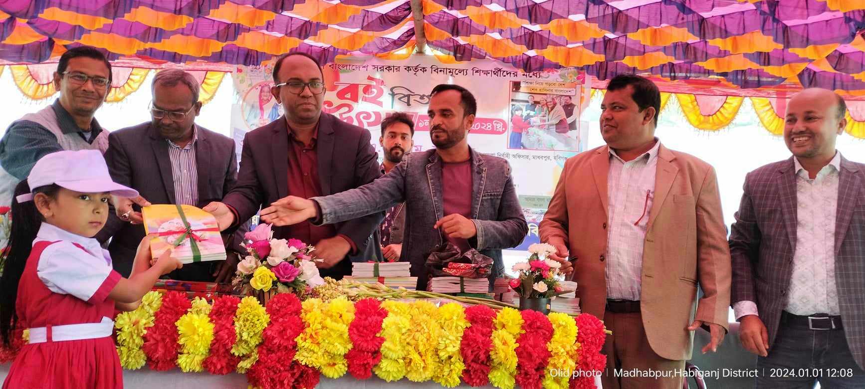 মাধবপুরে বই বিতরণ উৎসব পালিত