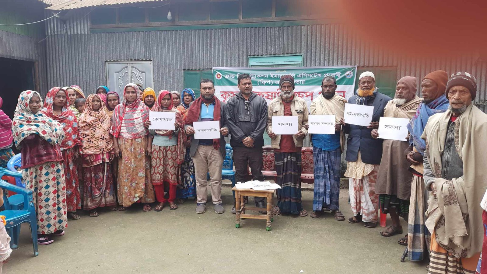 লাখাইয়ে ফ্রিপ এর আওতায় কৃষক গ্রুপ গঠন প্রক্রিয়া শুরু