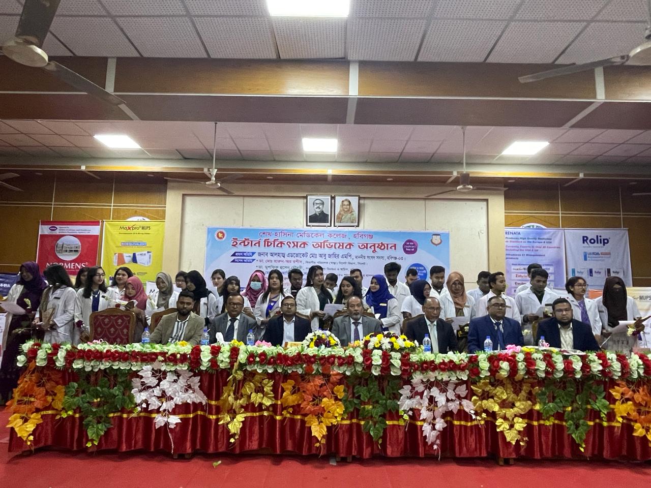 হবিগঞ্জ শেখ হাসিনা মেডিকেল কলেজে ইন্টার্ণ চিকিৎসকদের অভিষেক
