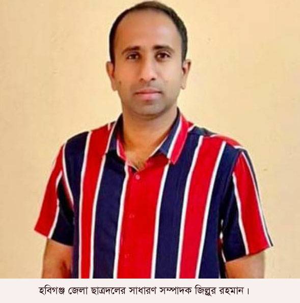 হবিগঞ্জ জেলা ছাত্রদলের সেক্রেটারি কারাগারে